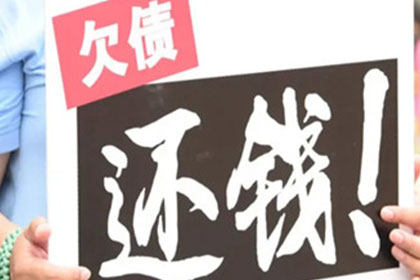 追讨欠款：如何定位欠款人？
